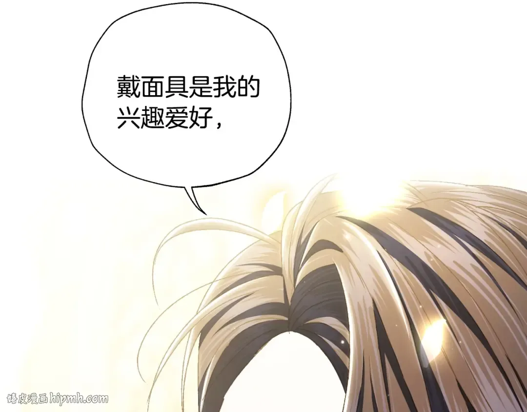 第104话 从来没有承认过你们二人的关系 第128页
