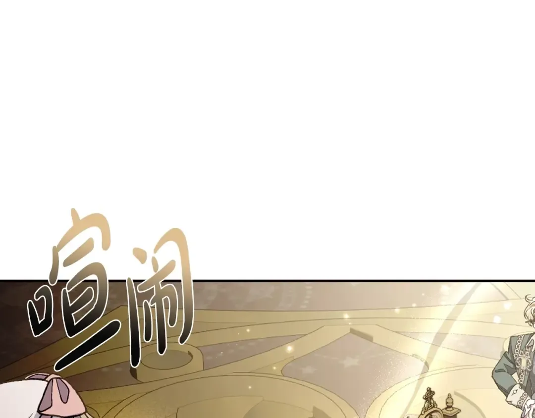 第104话 从来没有承认过你们二人的关系 第139页