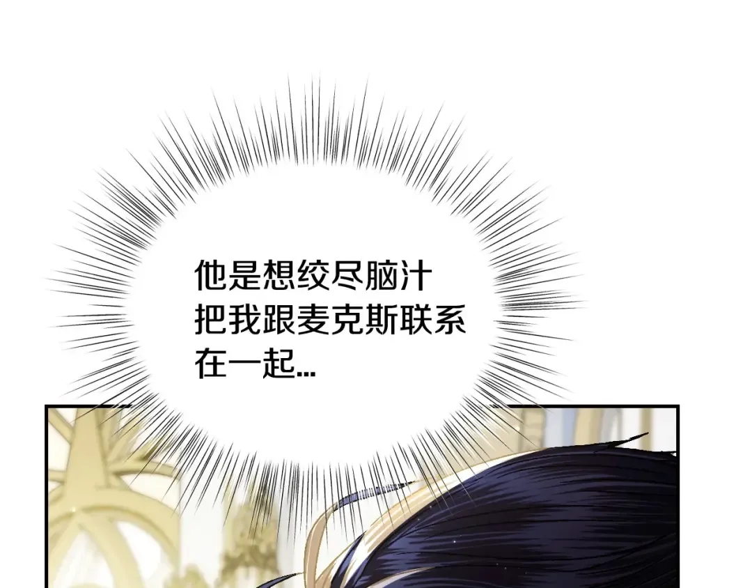 第104话 从来没有承认过你们二人的关系 第146页