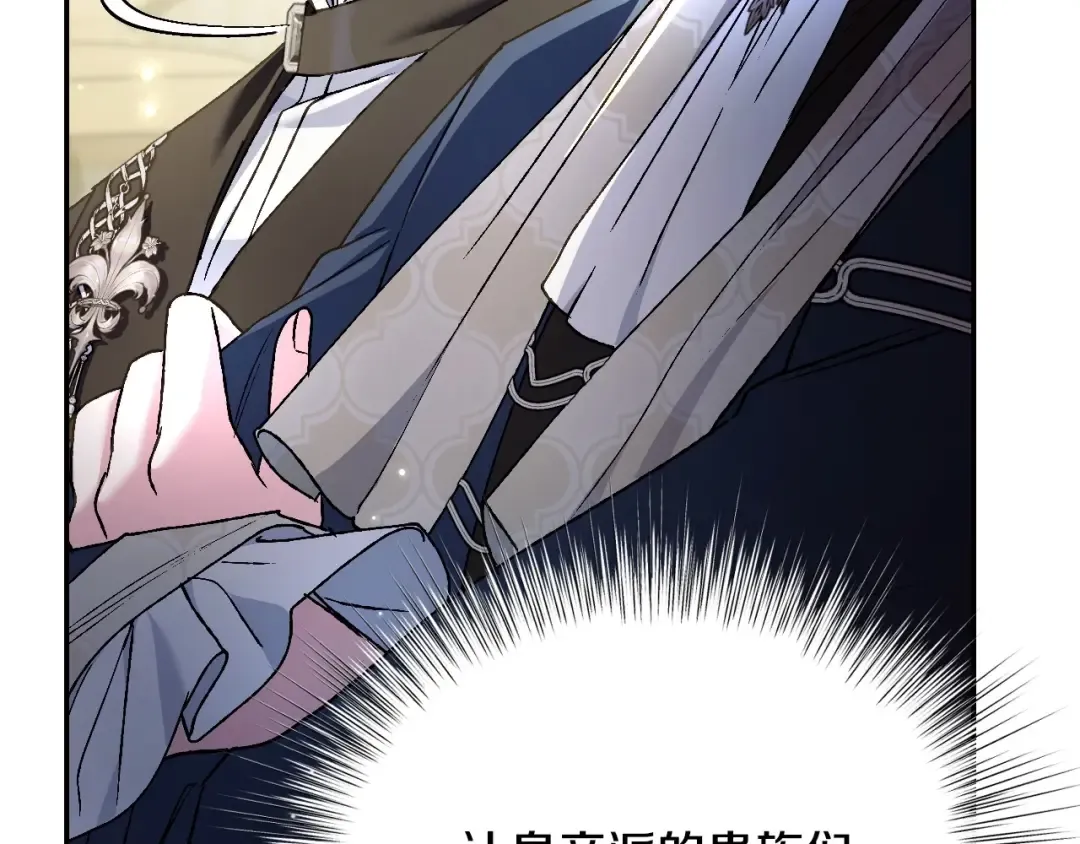 第104话 从来没有承认过你们二人的关系 第148页