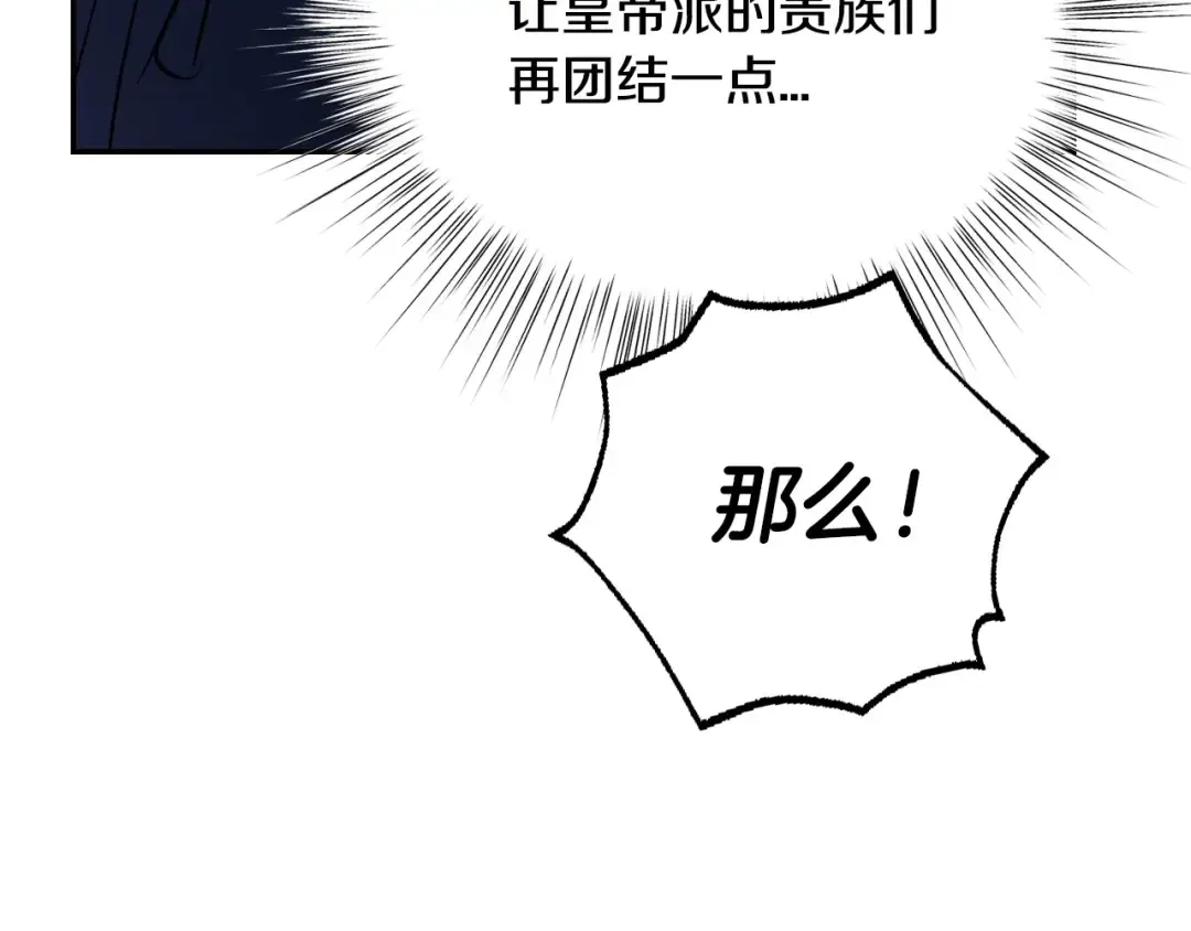 第104话 从来没有承认过你们二人的关系 第149页