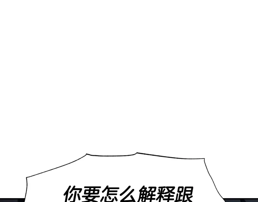 第104话 从来没有承认过你们二人的关系 第150页