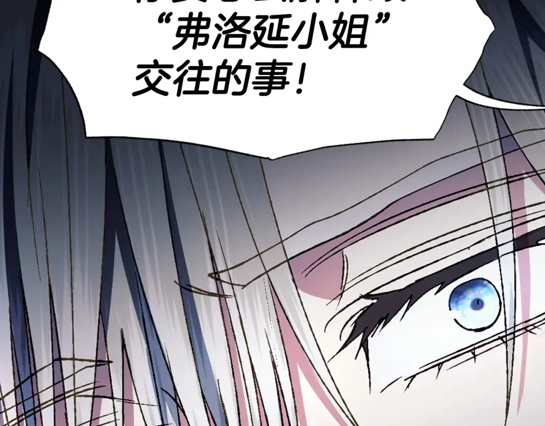 第104话 从来没有承认过你们二人的关系 第151页