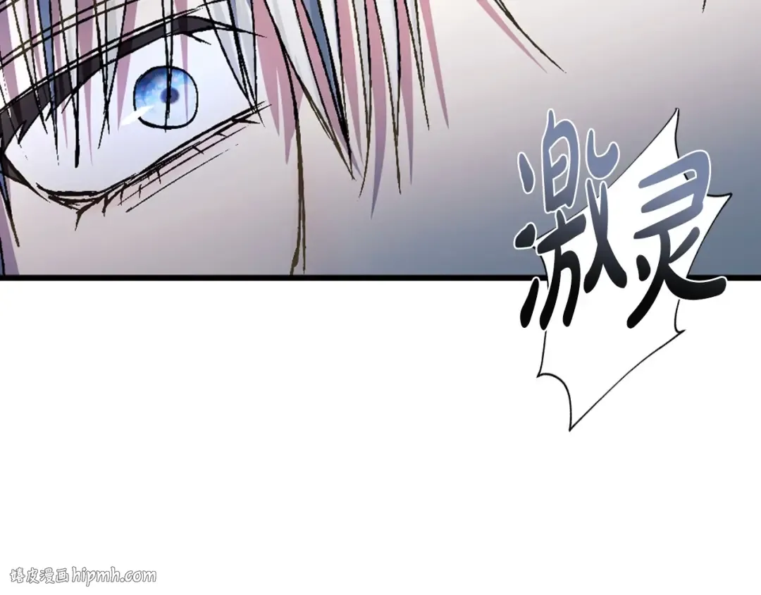 第104话 从来没有承认过你们二人的关系 第152页