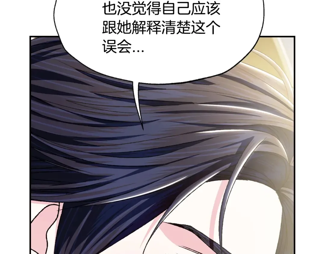 第104话 从来没有承认过你们二人的关系 第166页
