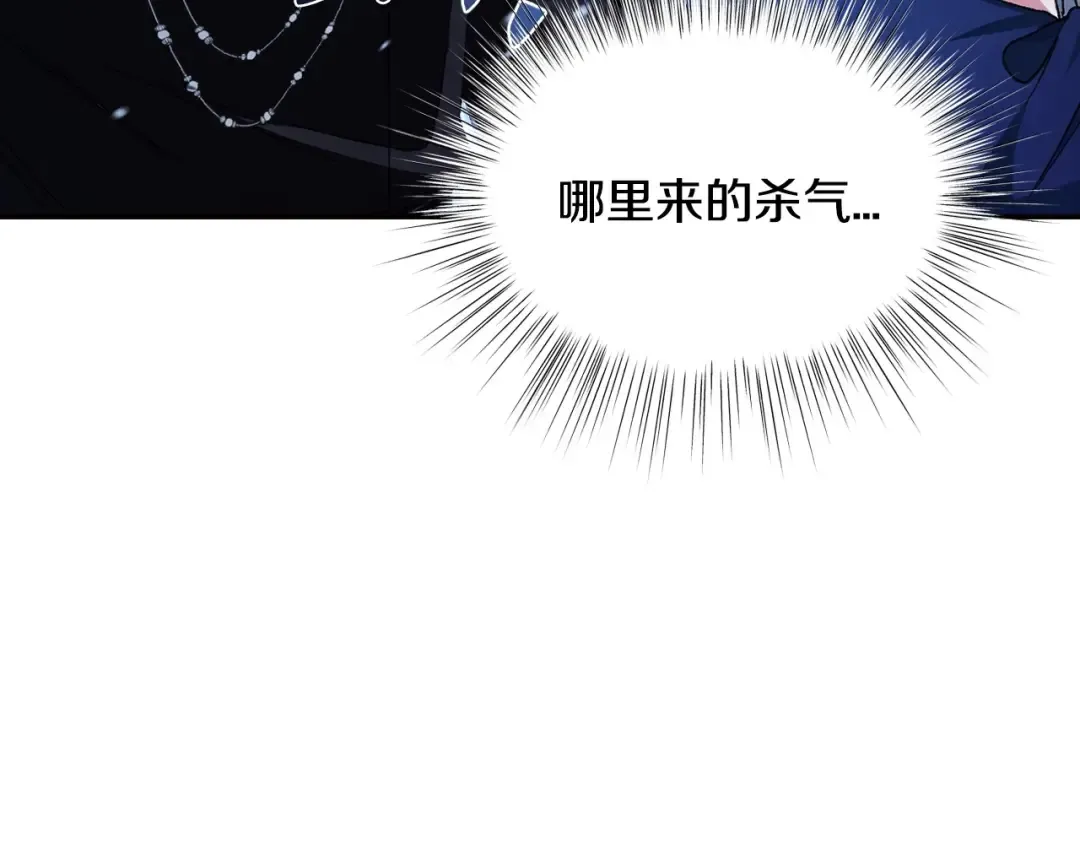第104话 从来没有承认过你们二人的关系 第171页