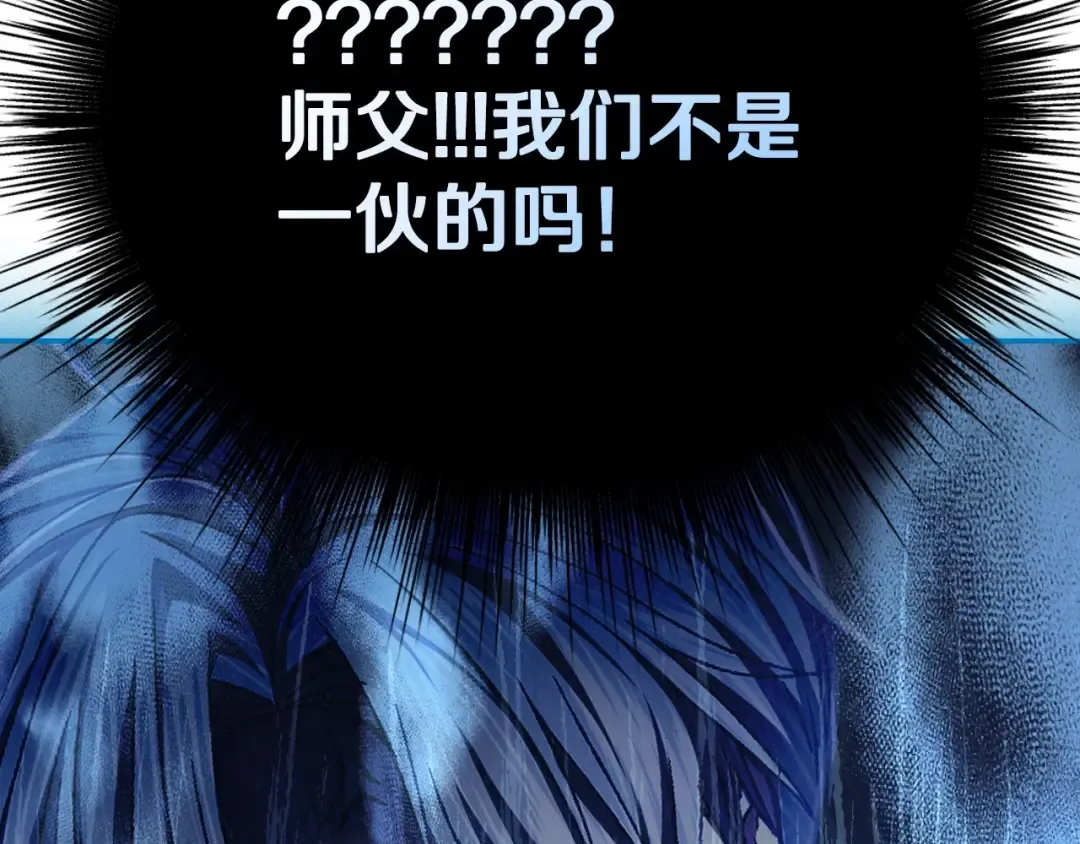 第104话 从来没有承认过你们二人的关系 第174页
