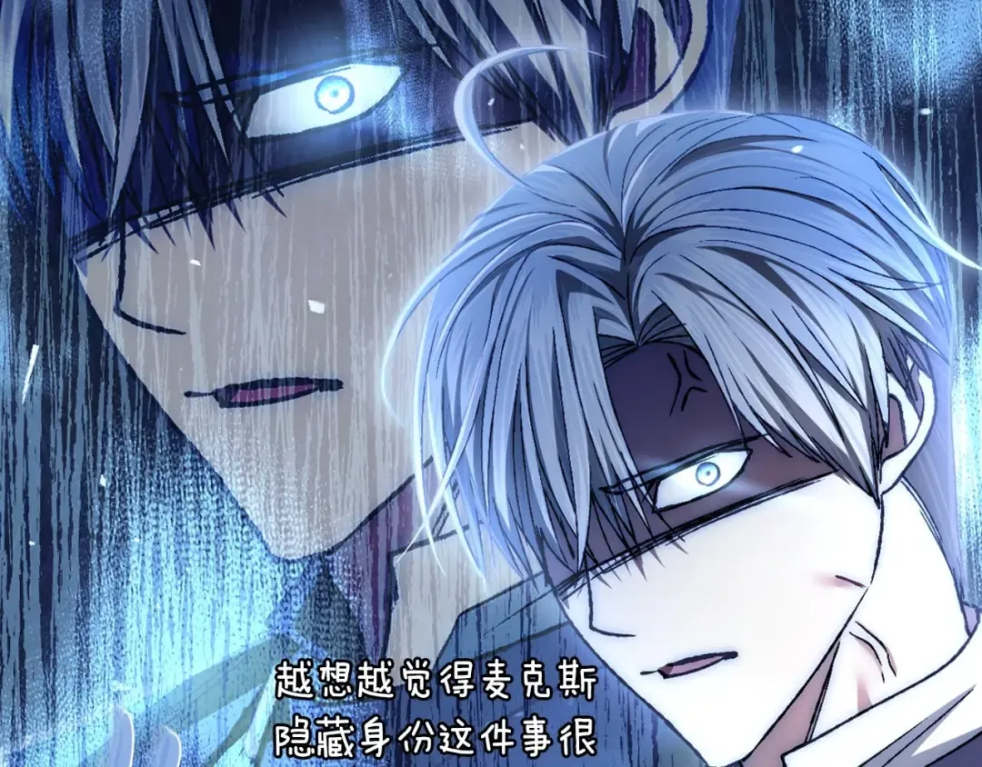 第104话 从来没有承认过你们二人的关系 第175页