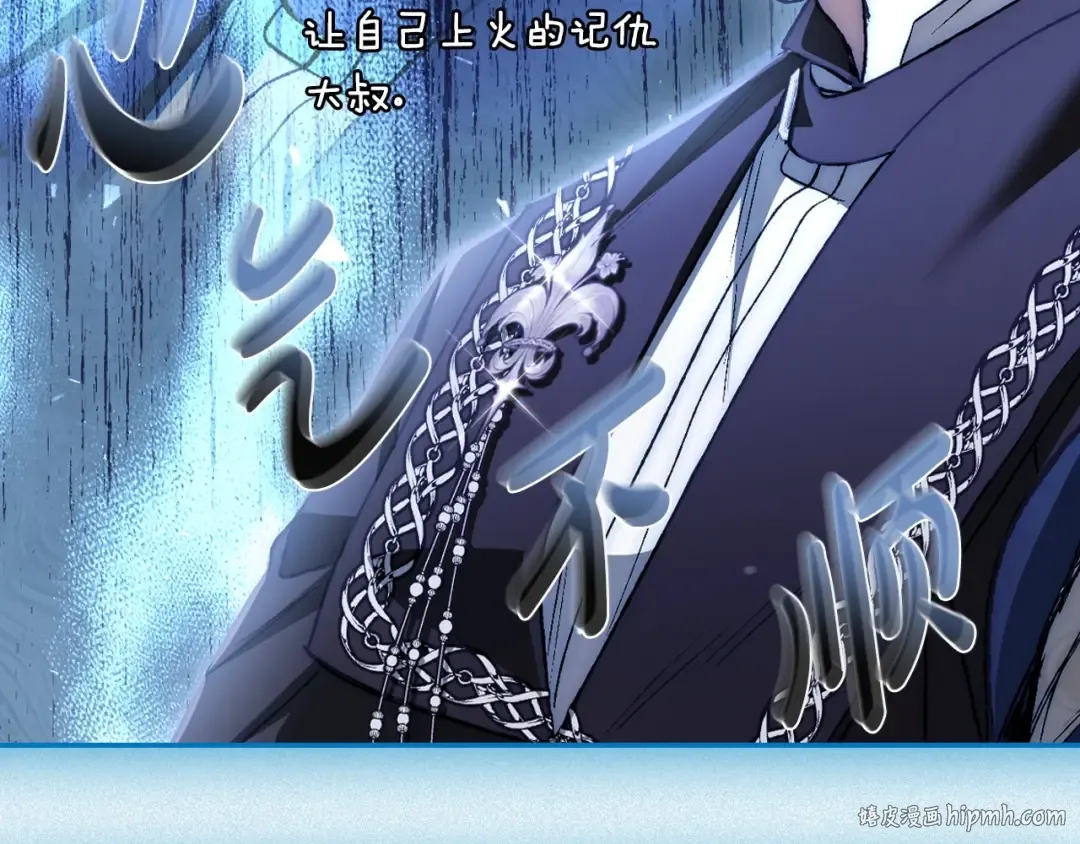第104话 从来没有承认过你们二人的关系 第176页