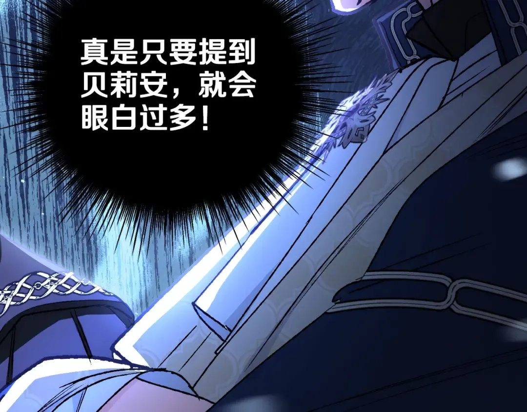 第104话 从来没有承认过你们二人的关系 第178页