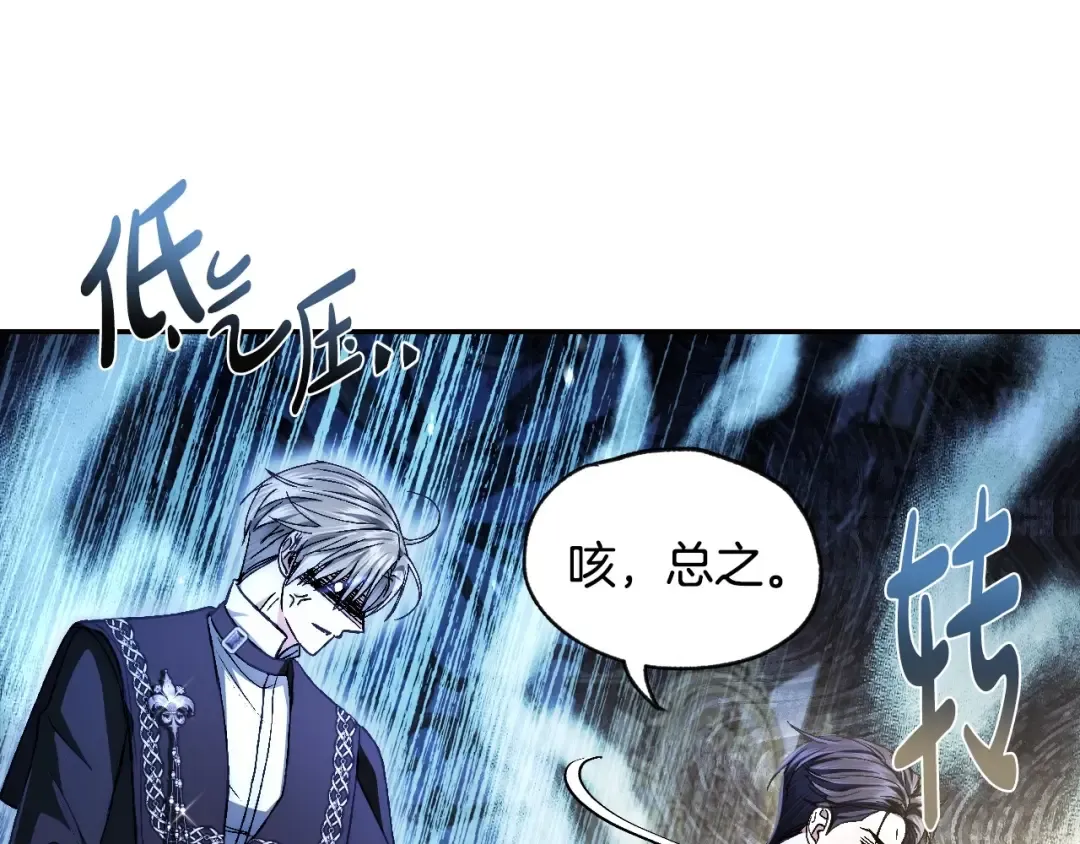 第104话 从来没有承认过你们二人的关系 第180页