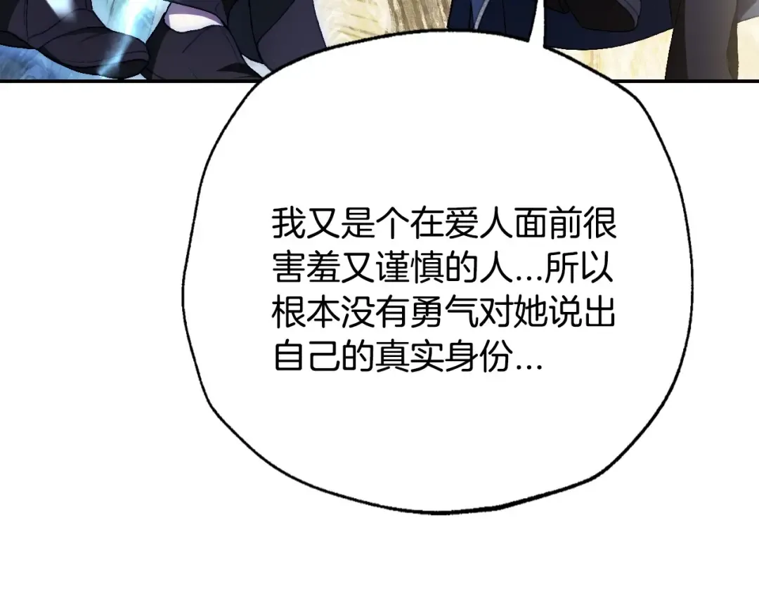 第104话 从来没有承认过你们二人的关系 第182页