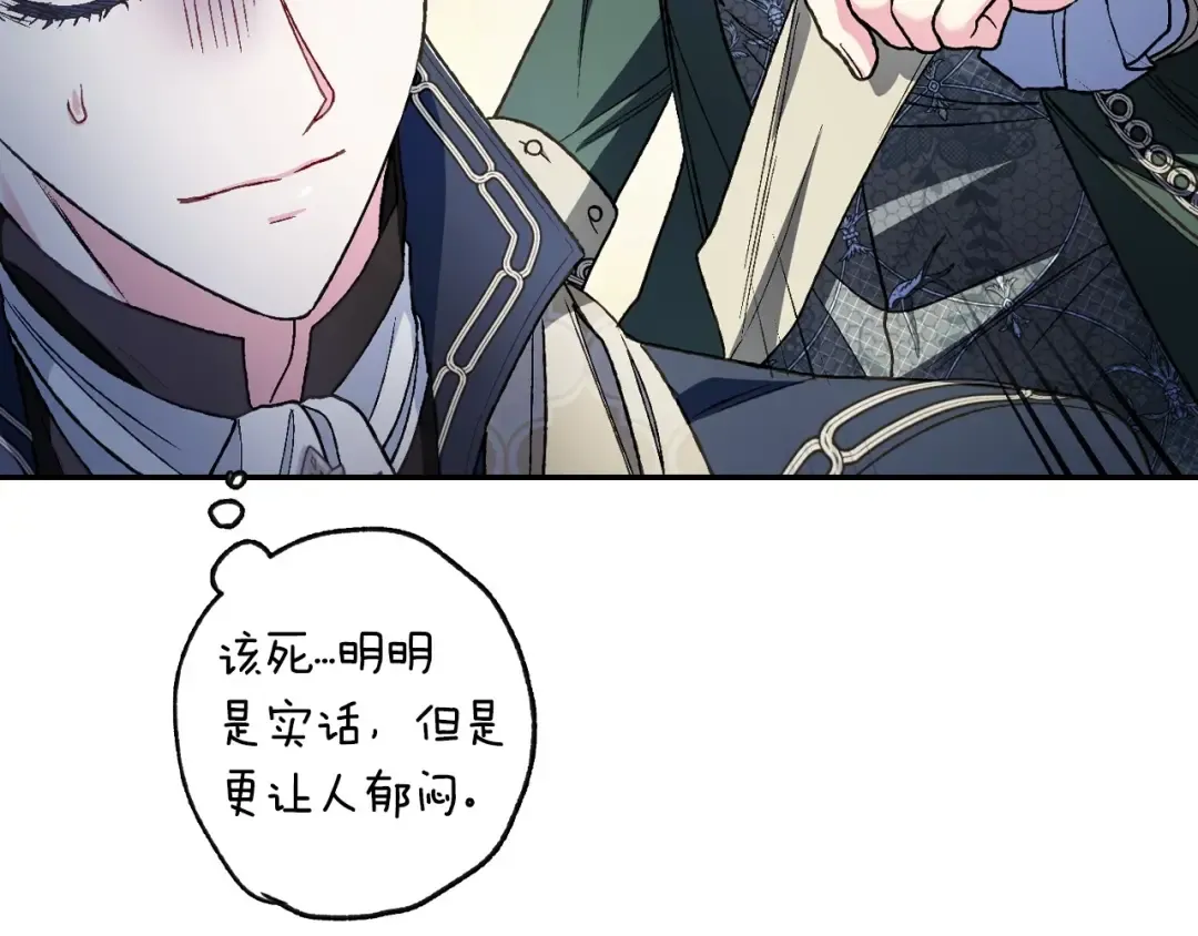 第104话 从来没有承认过你们二人的关系 第186页
