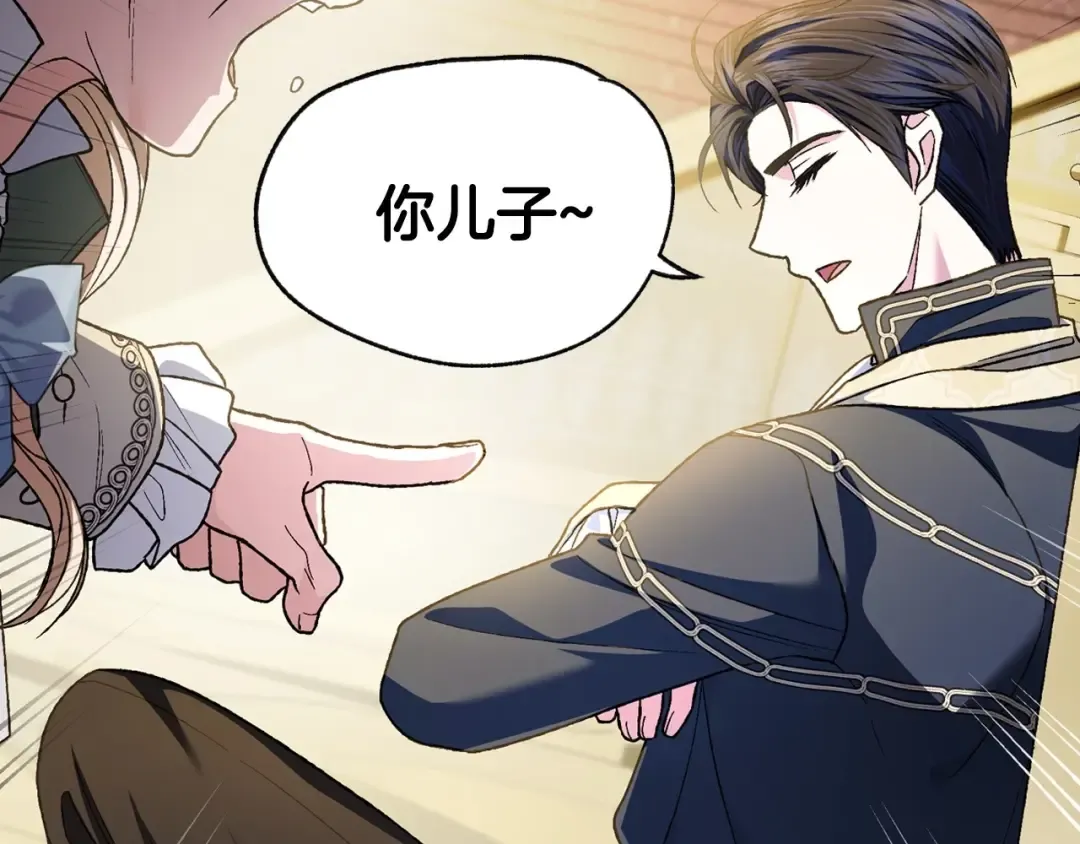 第104话 从来没有承认过你们二人的关系 第191页