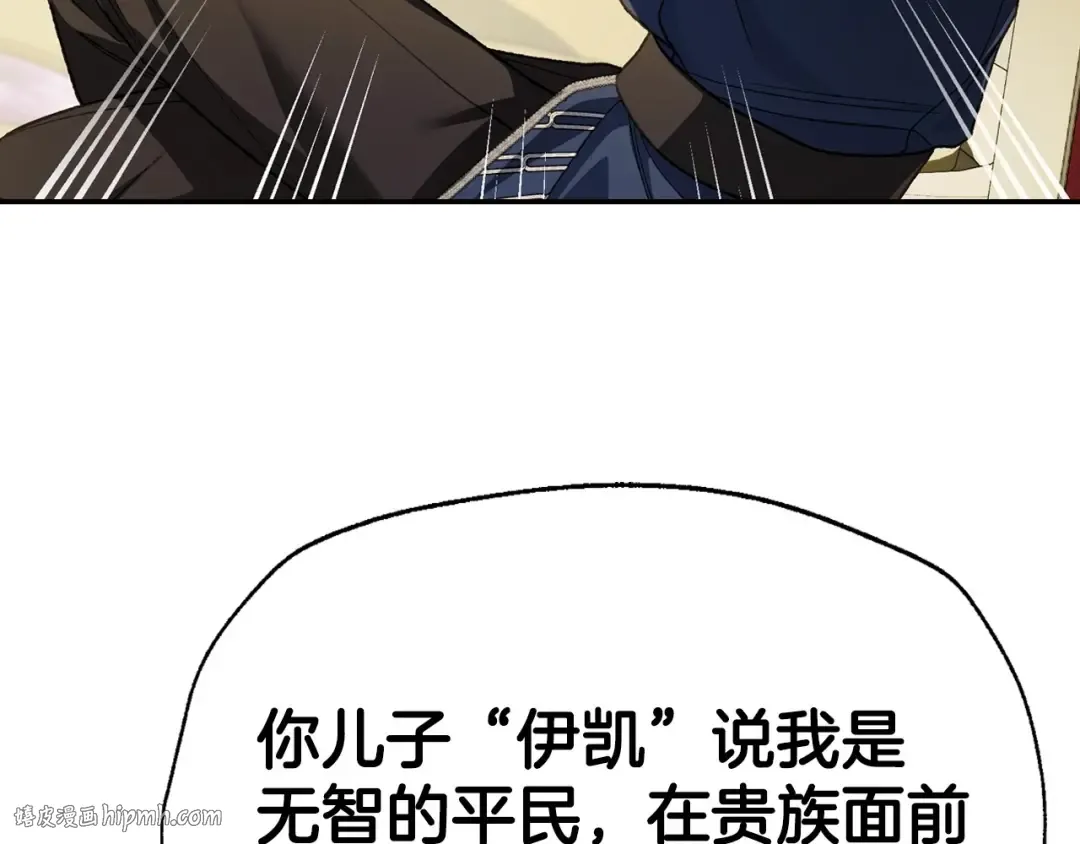 第104话 从来没有承认过你们二人的关系 第192页
