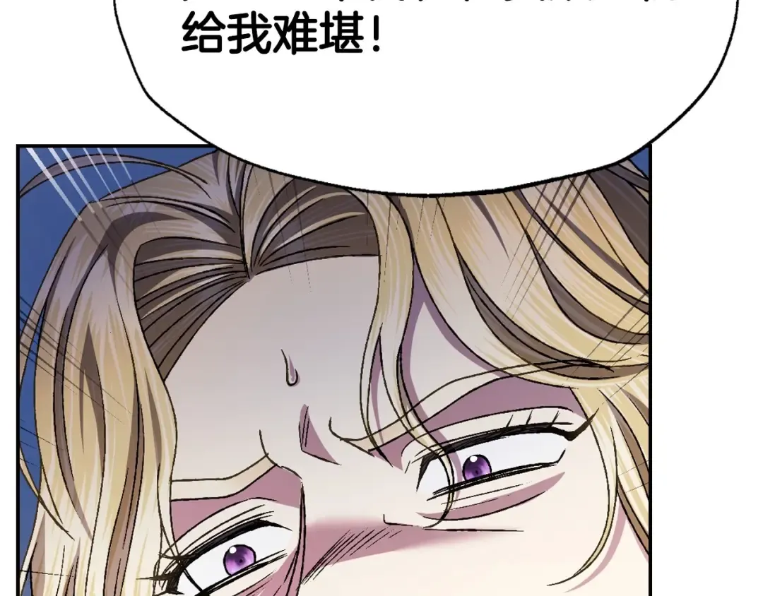第104话 从来没有承认过你们二人的关系 第193页