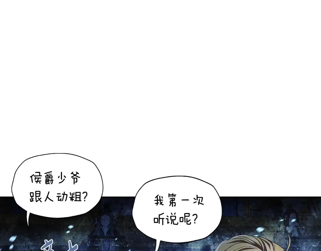 第104话 从来没有承认过你们二人的关系 第198页