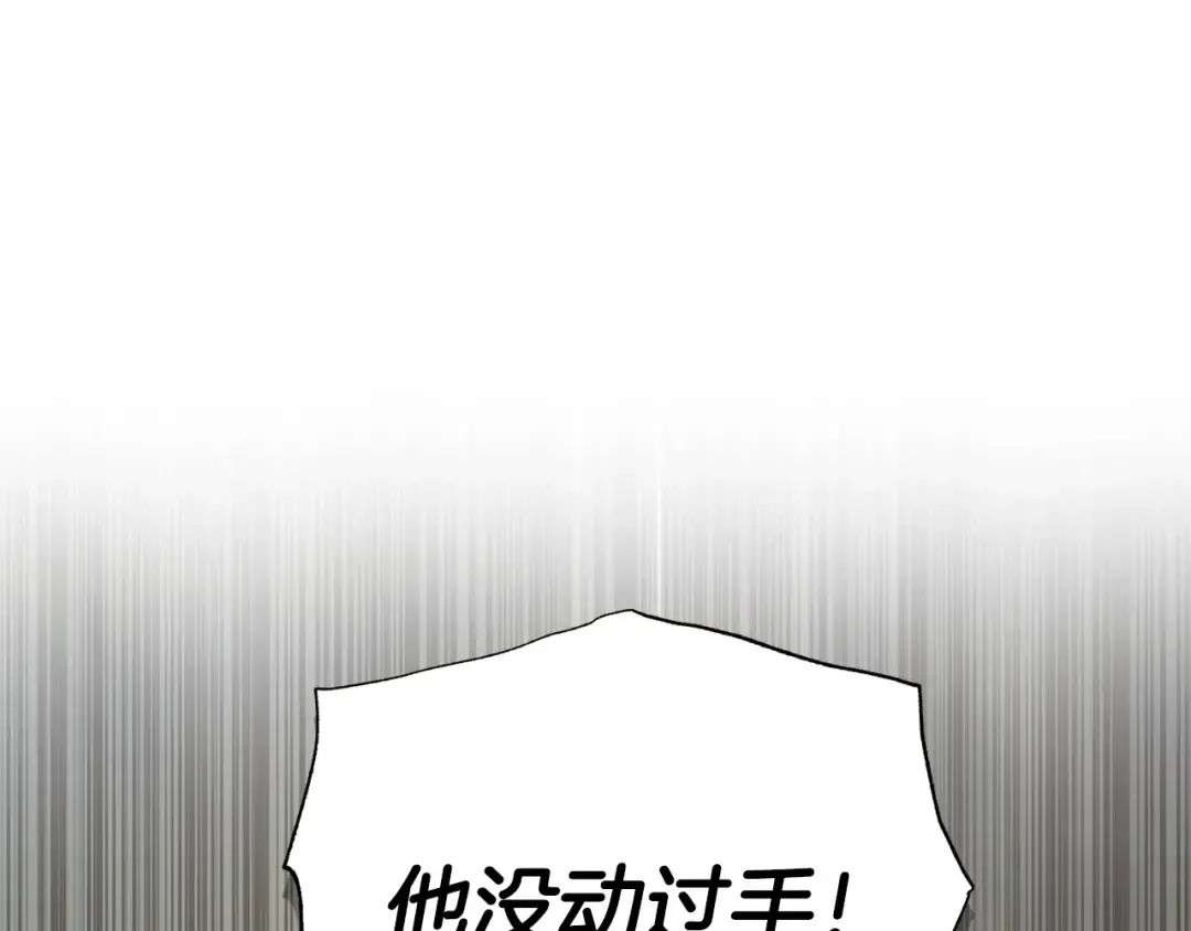 第104话 从来没有承认过你们二人的关系 第204页