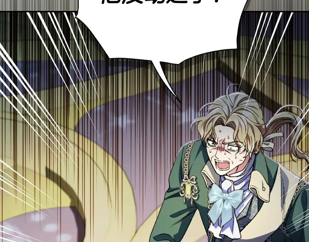 第104话 从来没有承认过你们二人的关系 第205页