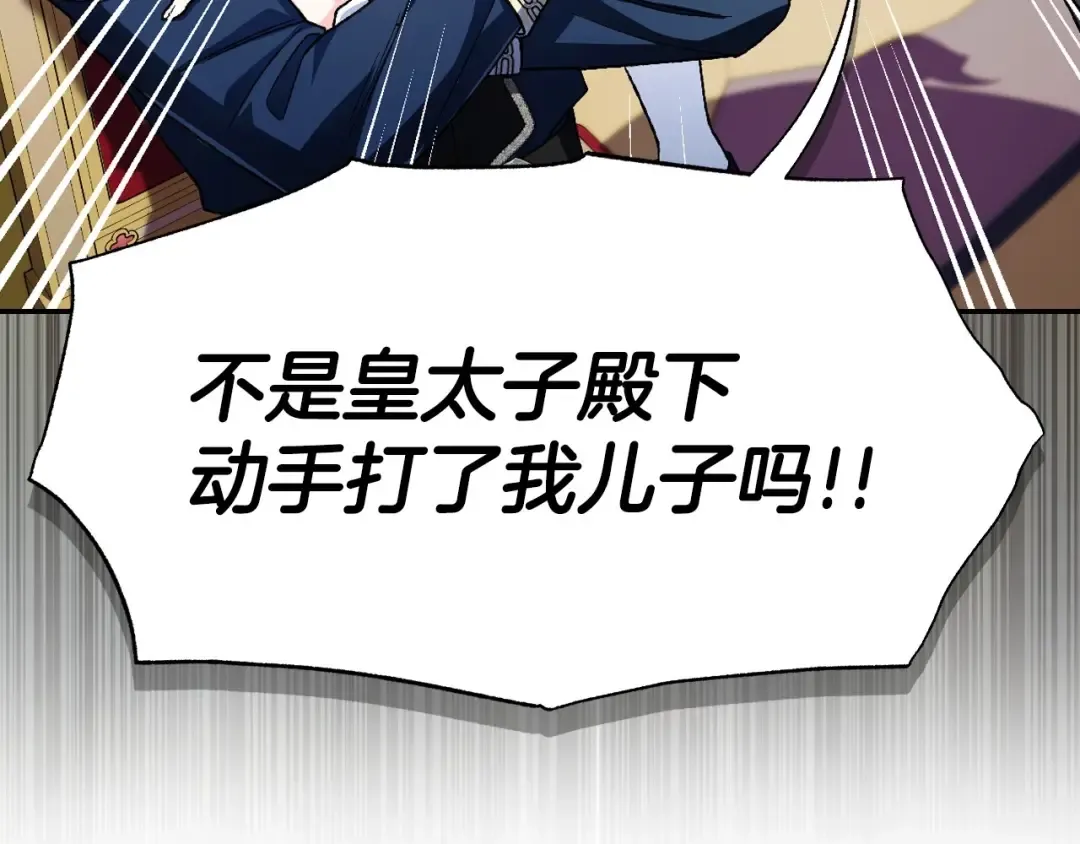 第104话 从来没有承认过你们二人的关系 第207页