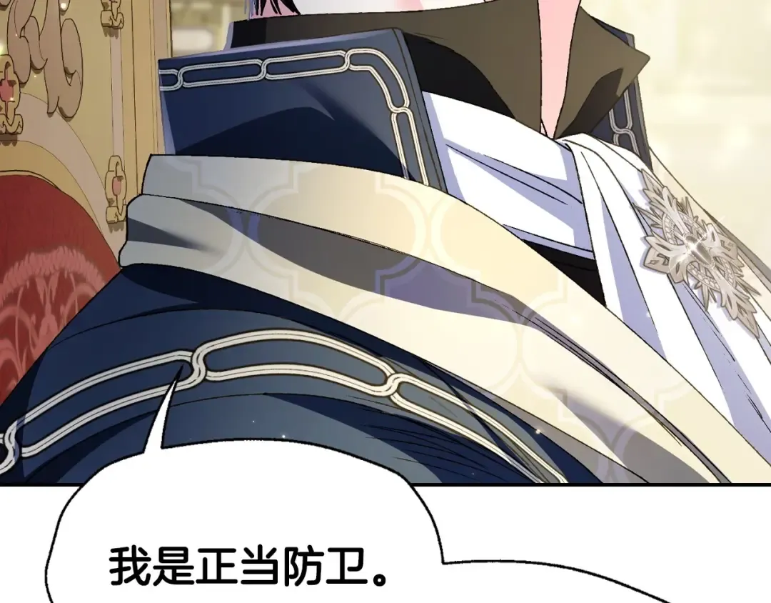 第104话 从来没有承认过你们二人的关系 第211页
