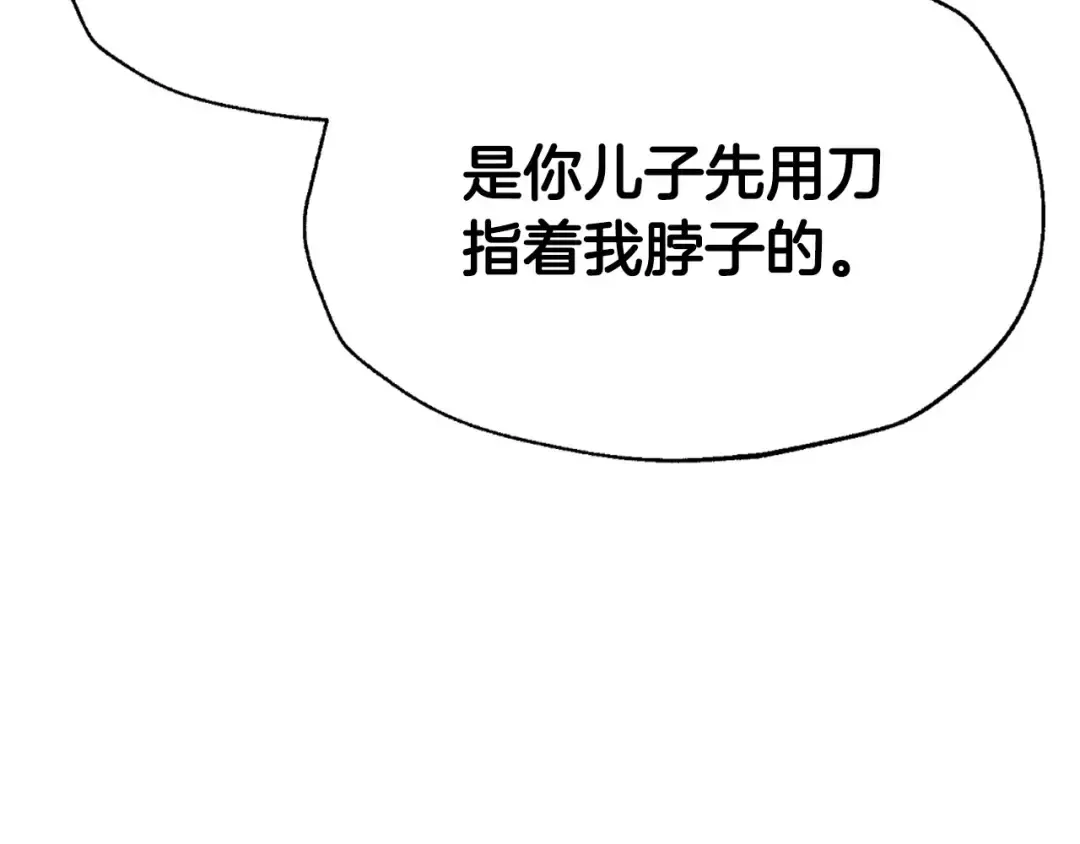 第104话 从来没有承认过你们二人的关系 第212页