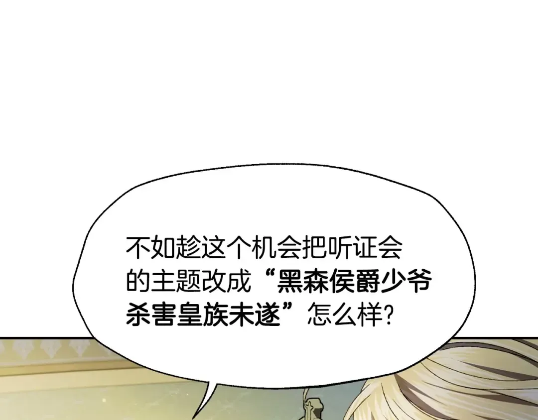 第104话 从来没有承认过你们二人的关系 第213页