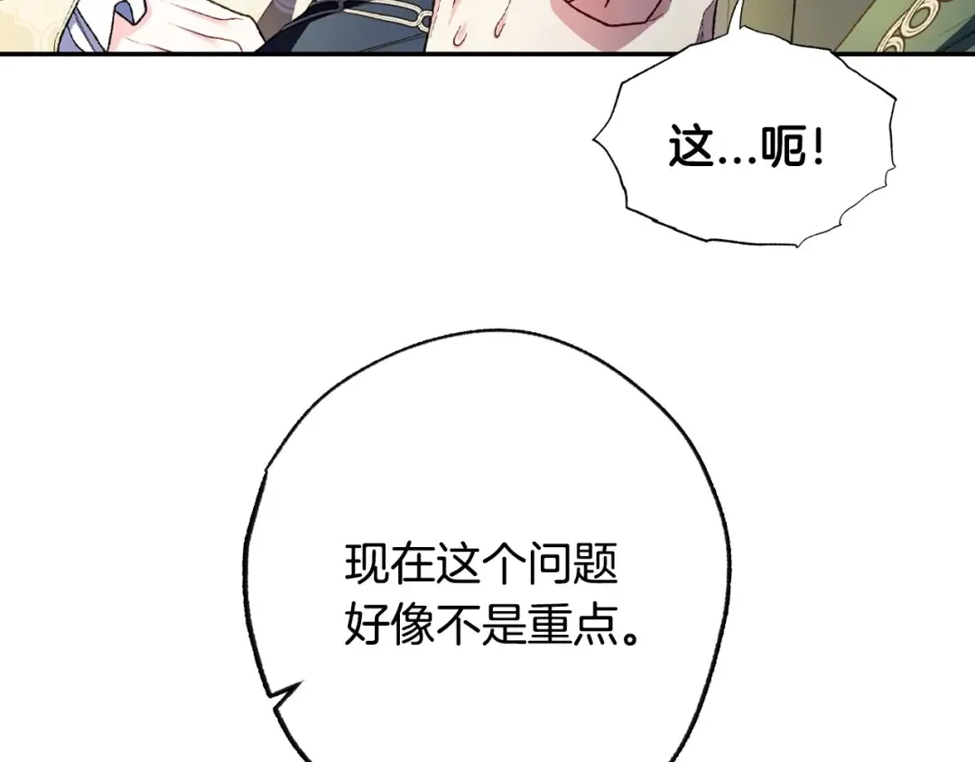 第104话 从来没有承认过你们二人的关系 第215页