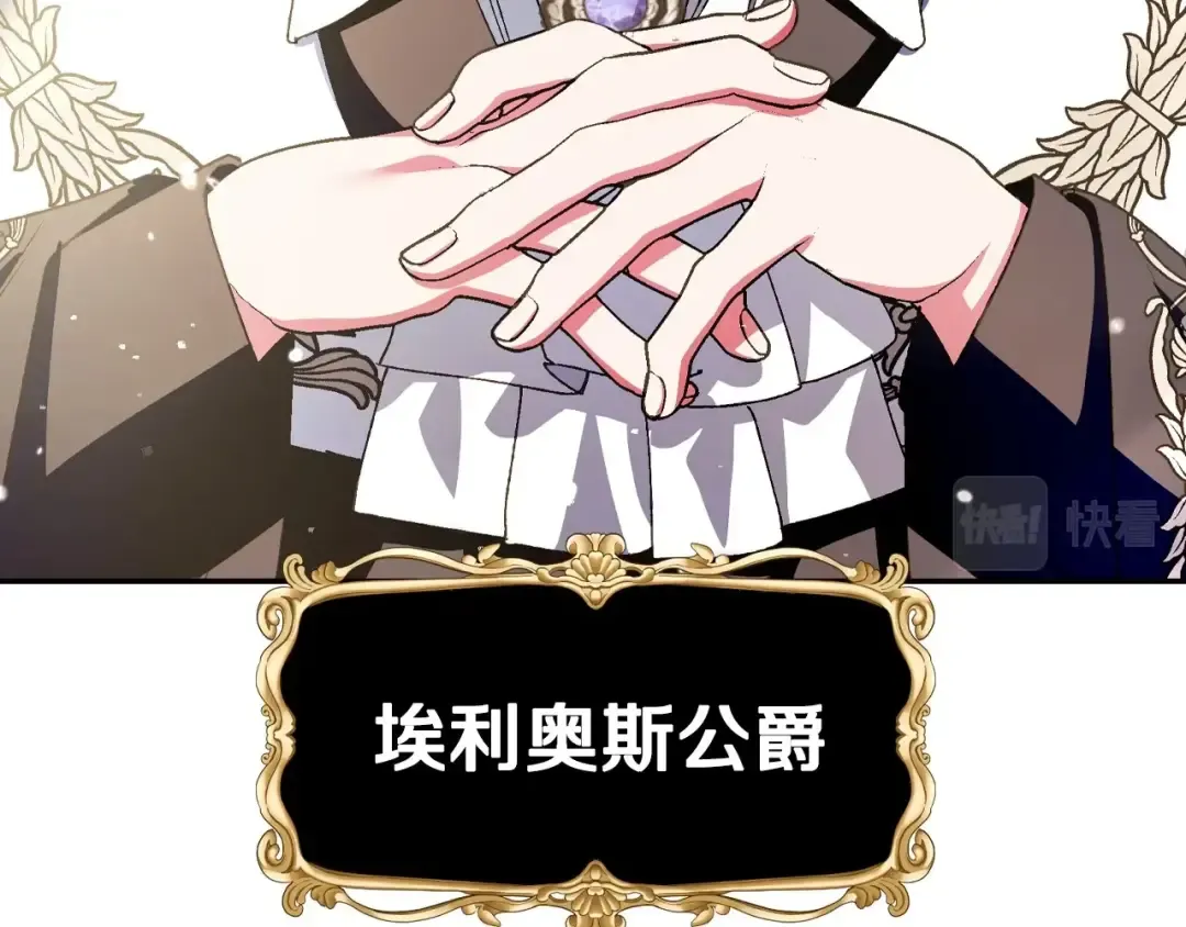 第104话 从来没有承认过你们二人的关系 第223页