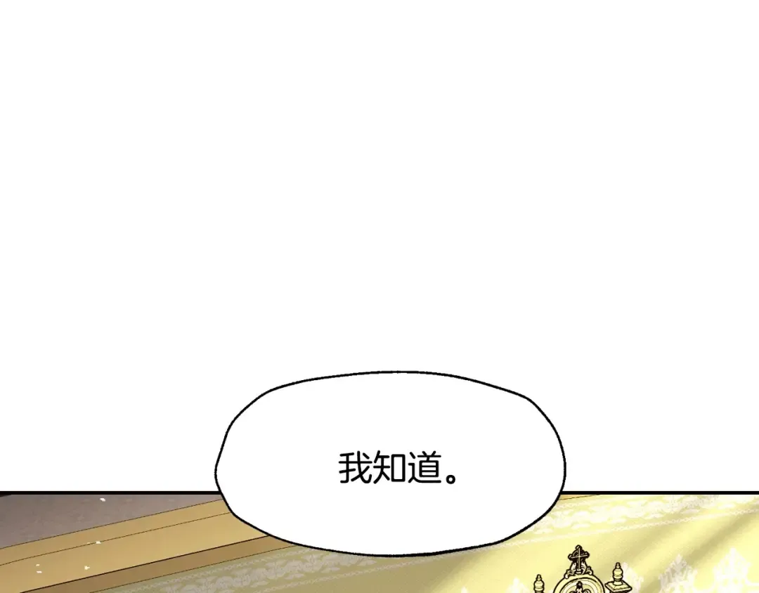 第104话 从来没有承认过你们二人的关系 第229页