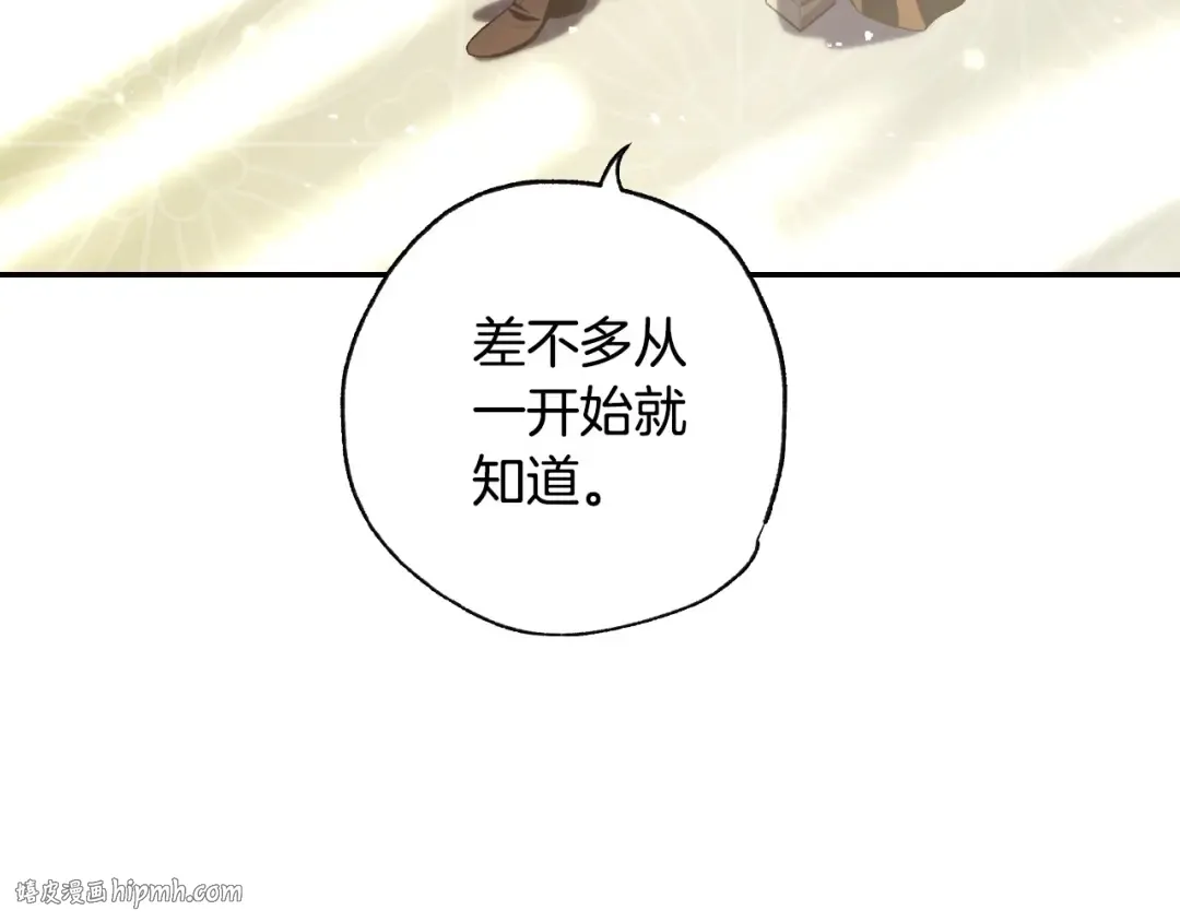 第104话 从来没有承认过你们二人的关系 第232页