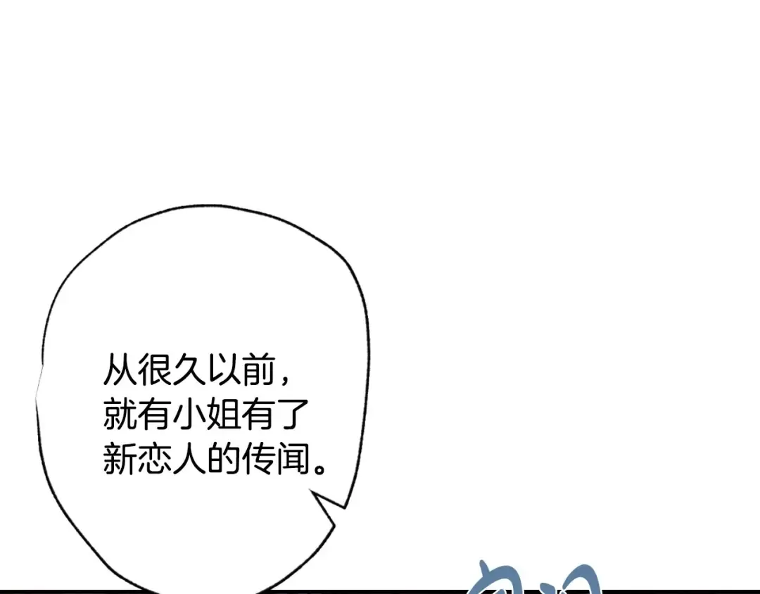 第104话 从来没有承认过你们二人的关系 第233页