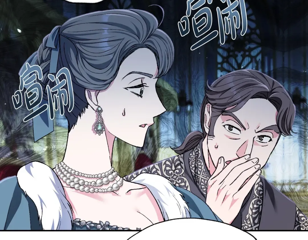 第104话 从来没有承认过你们二人的关系 第234页