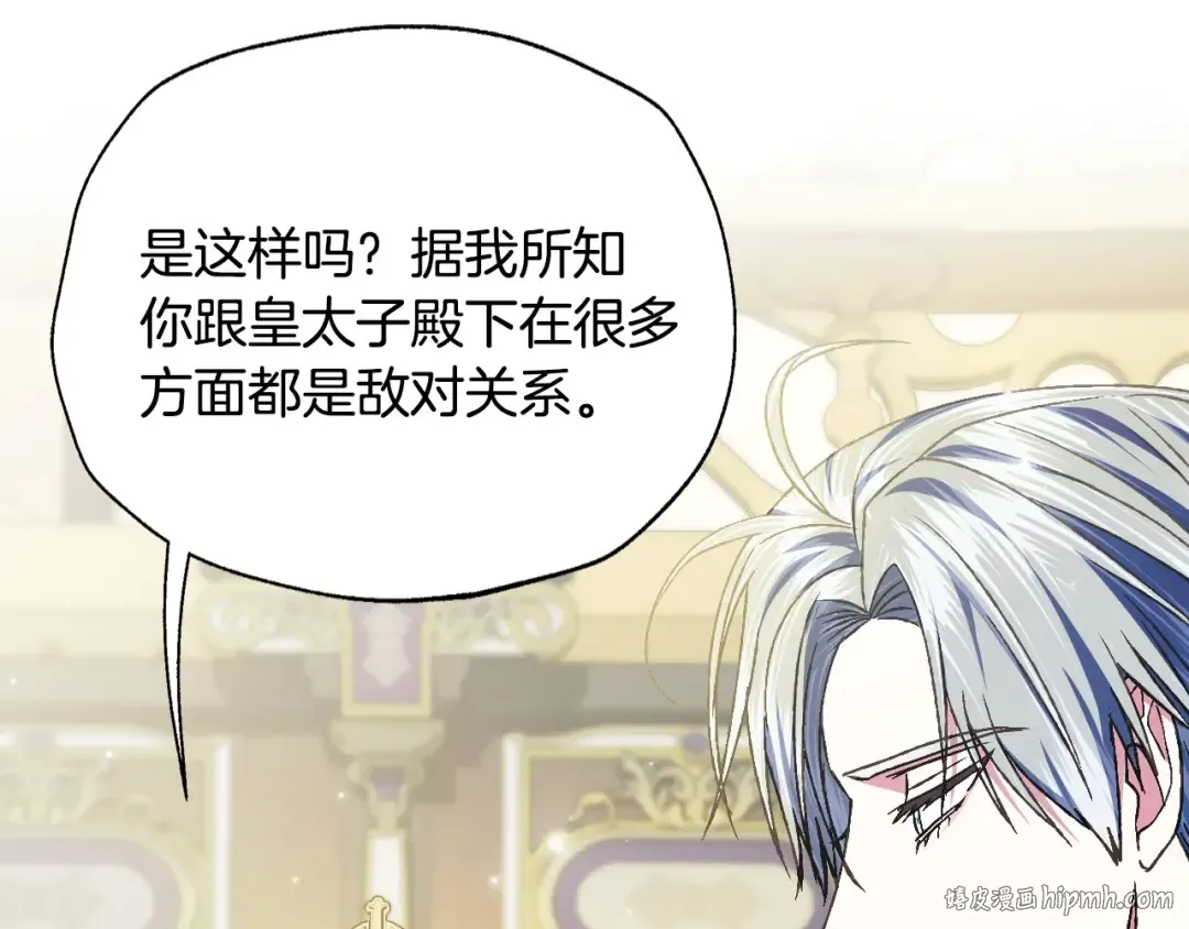 第104话 从来没有承认过你们二人的关系 第240页