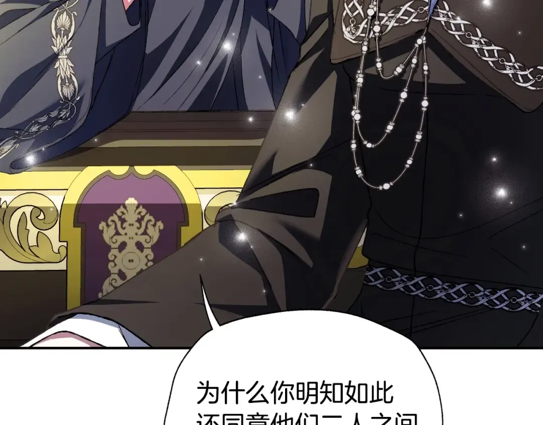 第104话 从来没有承认过你们二人的关系 第242页