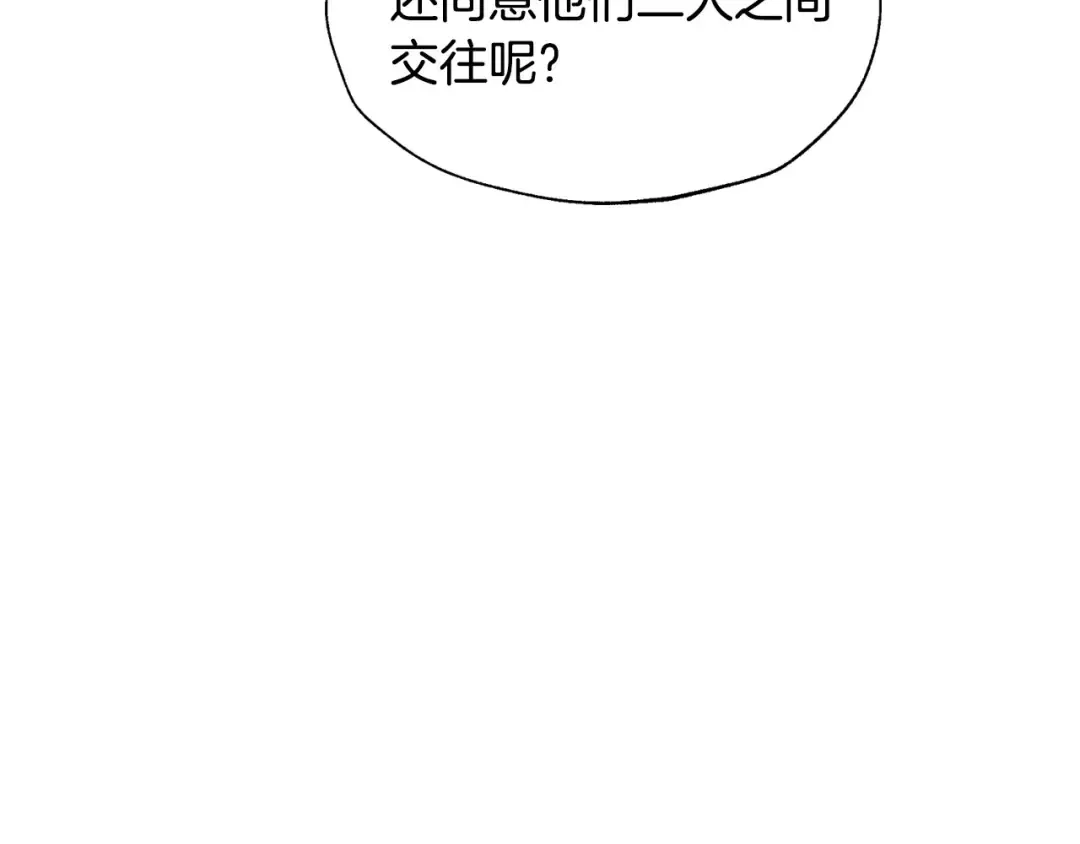 第104话 从来没有承认过你们二人的关系 第243页