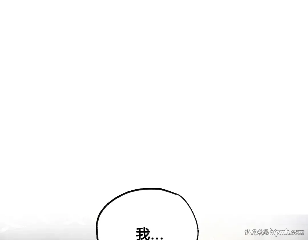 第104话 从来没有承认过你们二人的关系 第248页