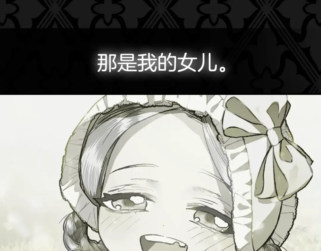 第104话 从来没有承认过你们二人的关系 第262页