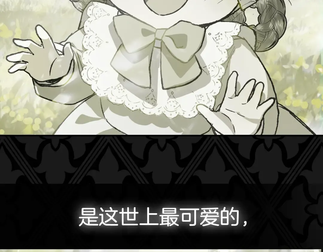 第104话 从来没有承认过你们二人的关系 第263页