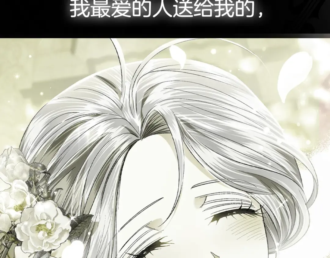 第104话 从来没有承认过你们二人的关系 第266页