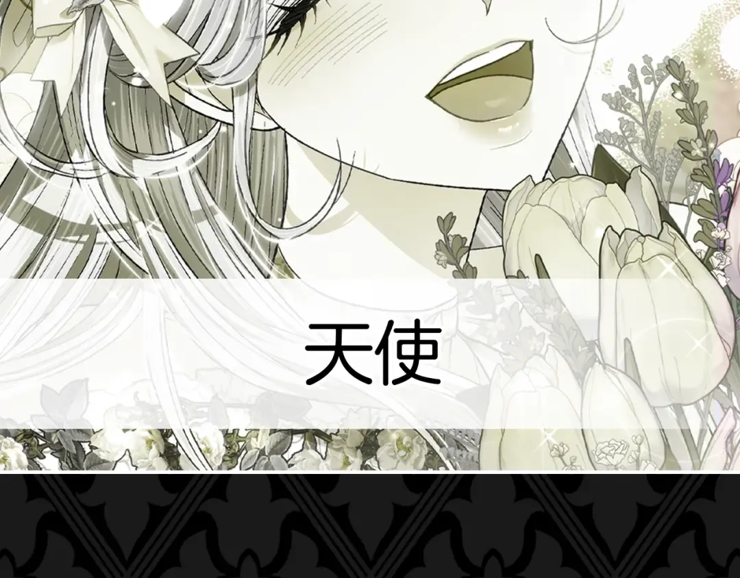 第104话 从来没有承认过你们二人的关系 第267页