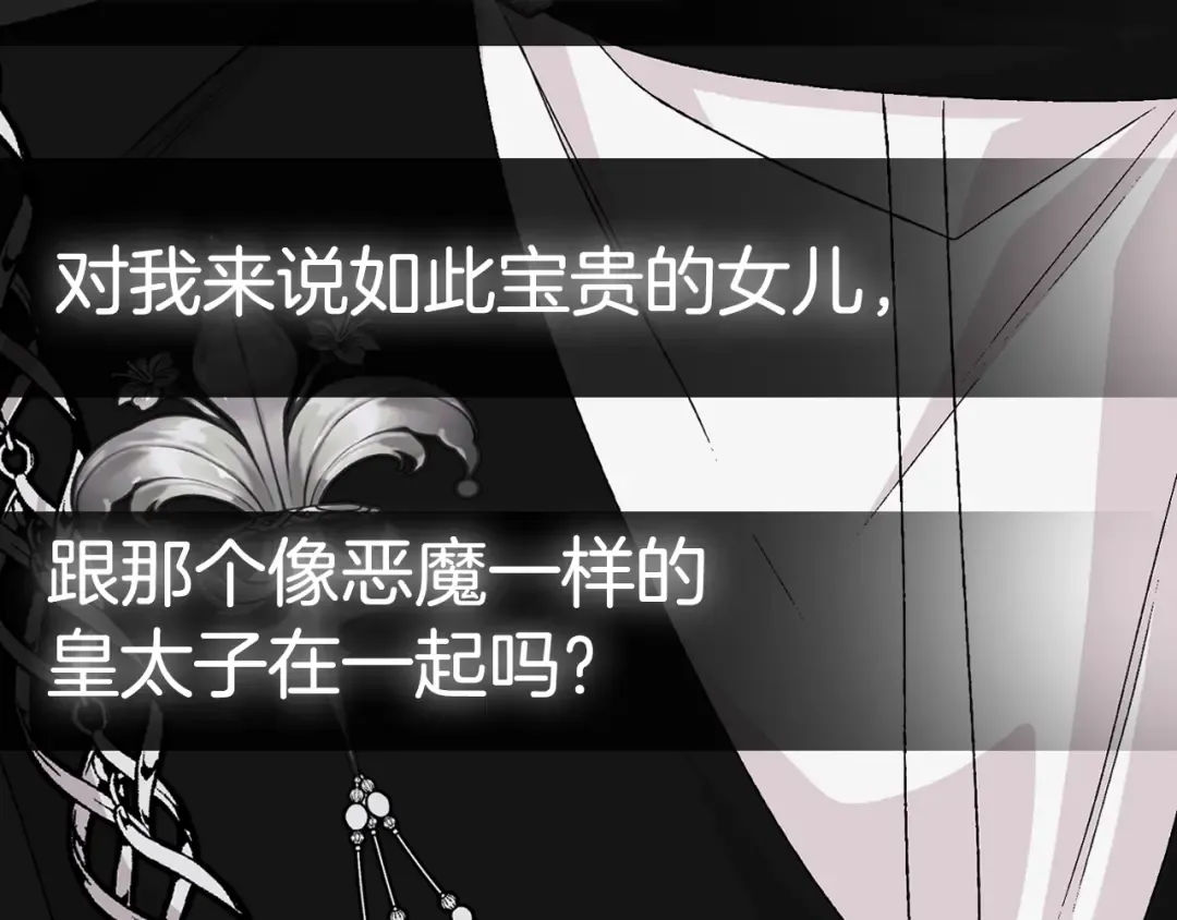 第104话 从来没有承认过你们二人的关系 第270页