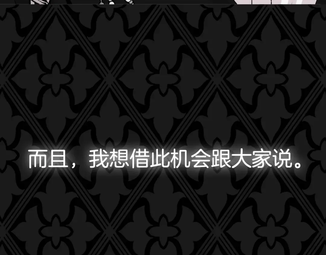 第104话 从来没有承认过你们二人的关系 第271页