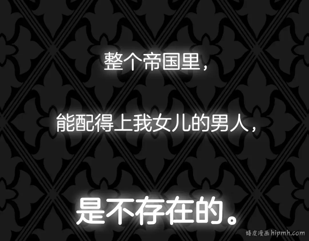 第104话 从来没有承认过你们二人的关系 第272页