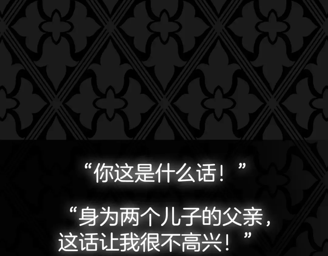 第104话 从来没有承认过你们二人的关系 第273页
