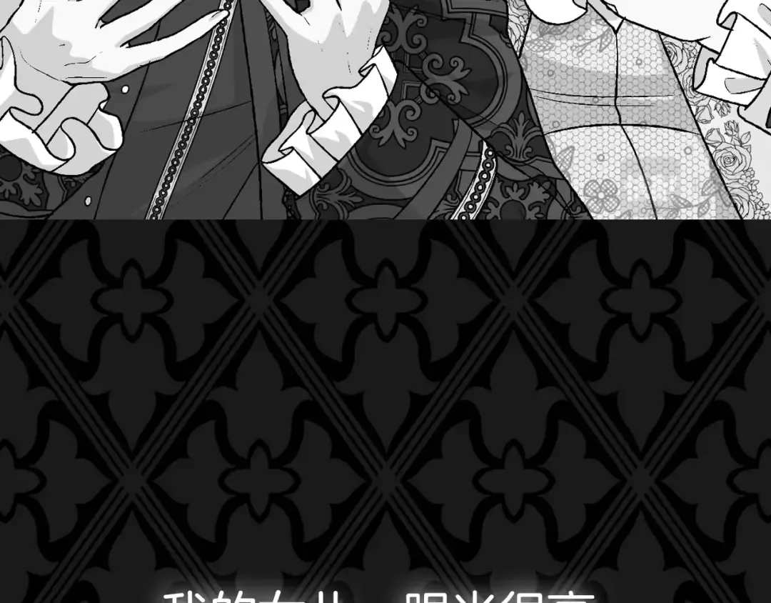 第104话 从来没有承认过你们二人的关系 第275页