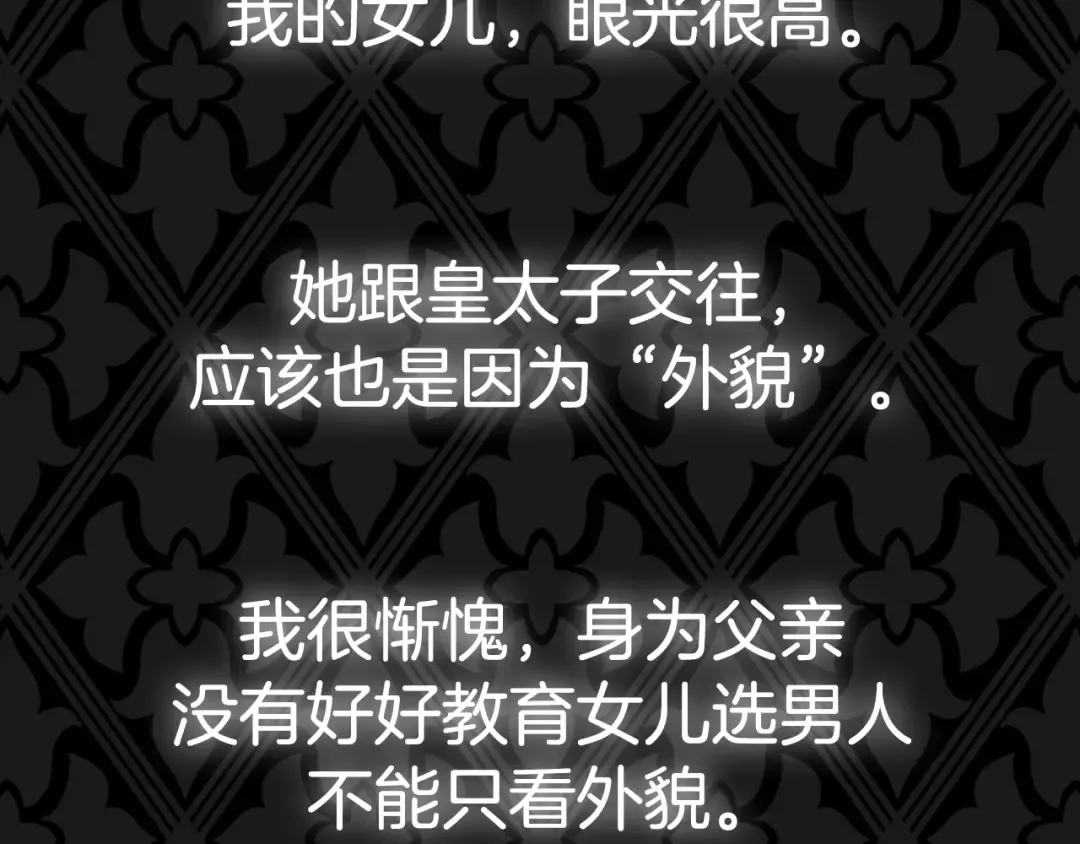 第104话 从来没有承认过你们二人的关系 第276页