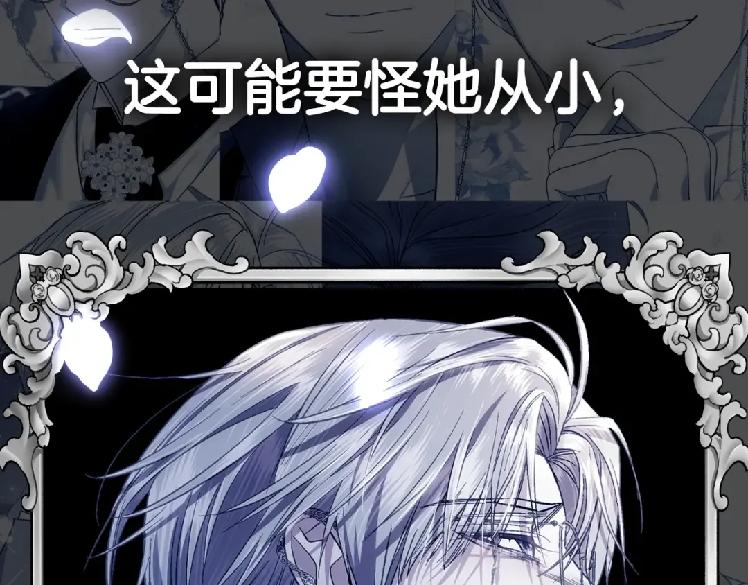 第104话 从来没有承认过你们二人的关系 第278页