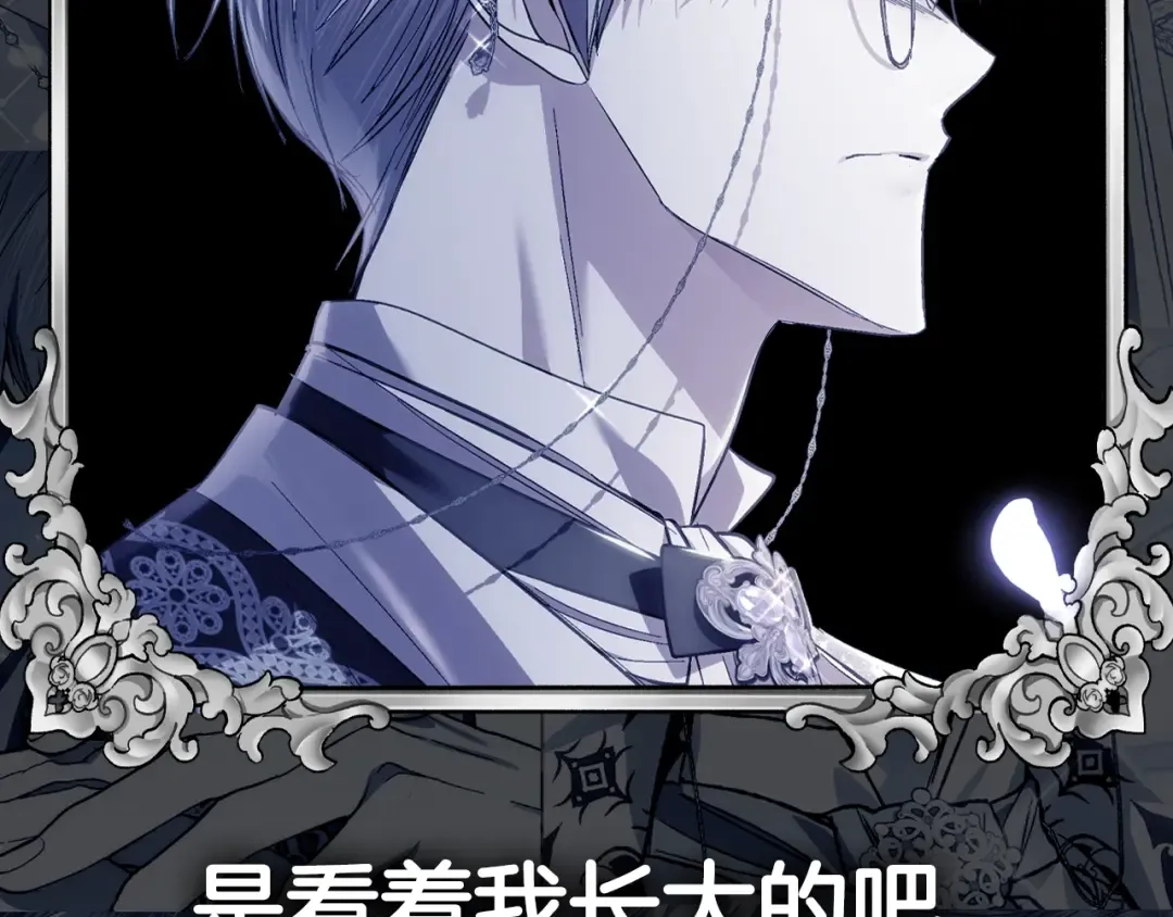 第104话 从来没有承认过你们二人的关系 第279页