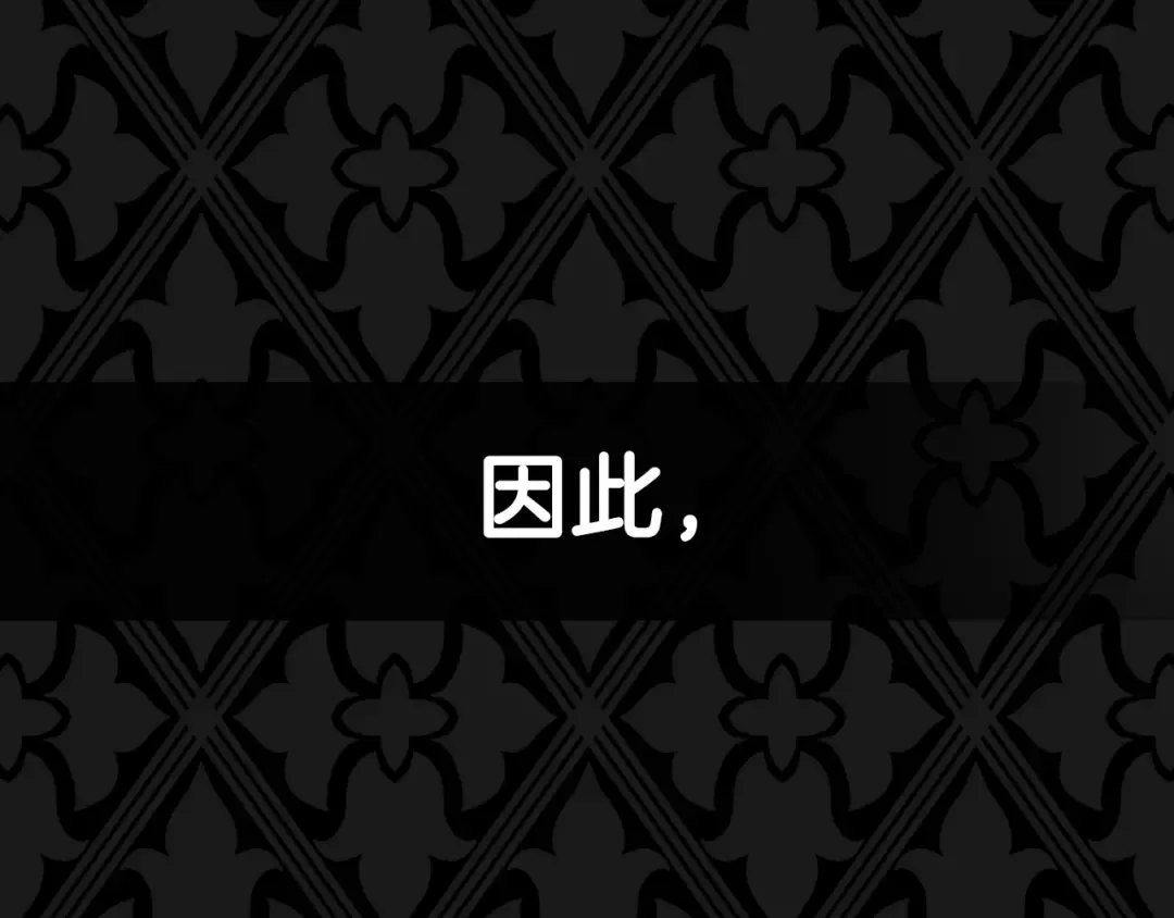 第104话 从来没有承认过你们二人的关系 第281页